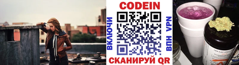 Купить где  Барыш  Кодеин напиток Lean (лин) 