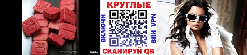 Экстази VHQ  Купить закладки  Барыш 