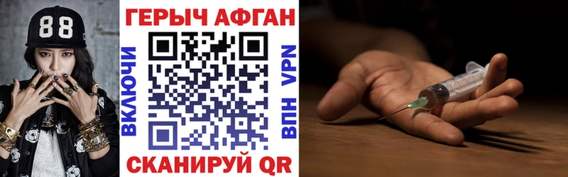 ГЕРОИН Heroin  Купить закладки  Барыш 
