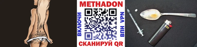 Купить  Барыш  Метадон methadone 